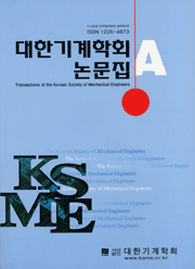 대한기계학회논문집A